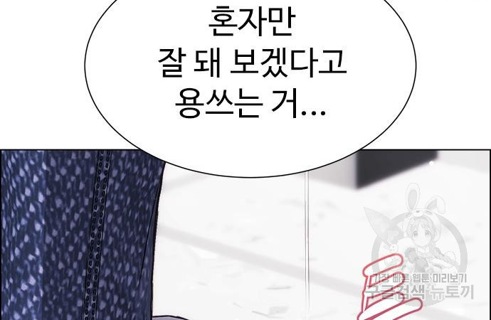 이번 생은 케이팝 리벤지 16화 17