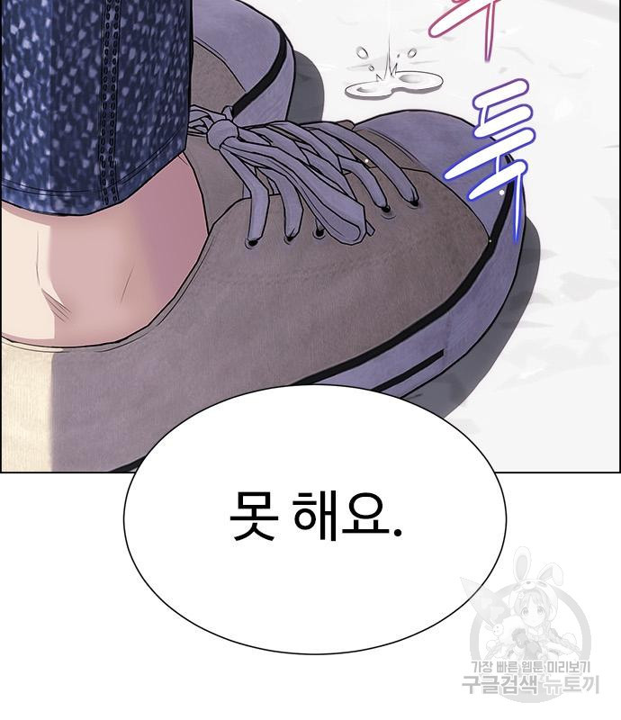 이번 생은 케이팝 리벤지 16화 18