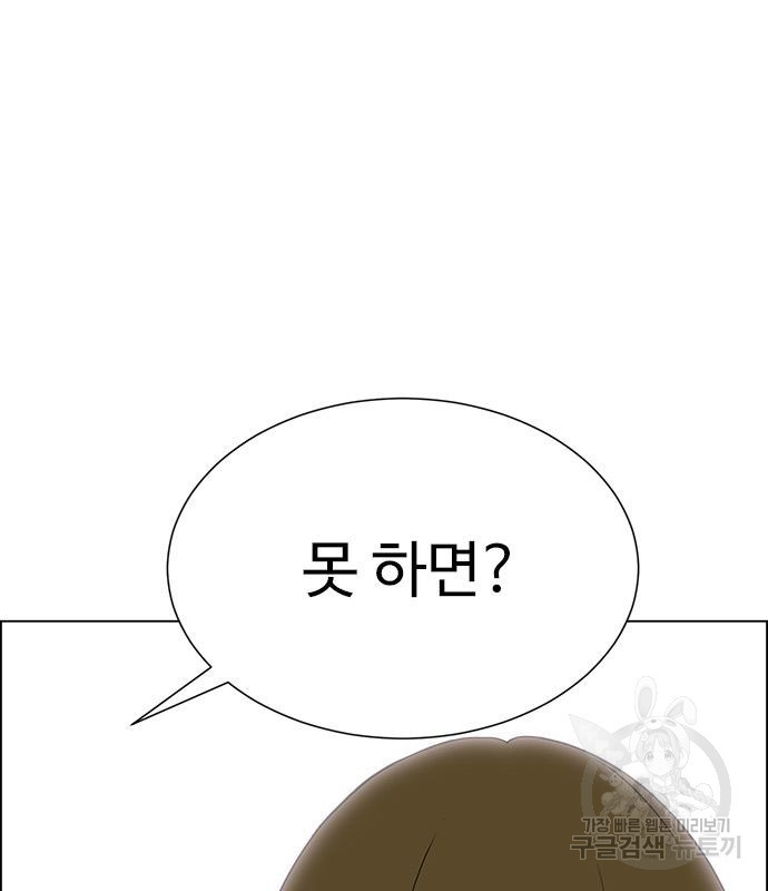 이번 생은 케이팝 리벤지 16화 19