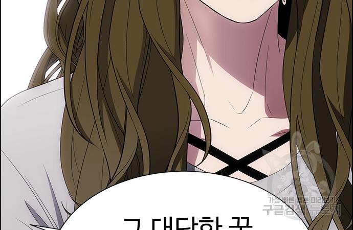 이번 생은 케이팝 리벤지 16화 21
