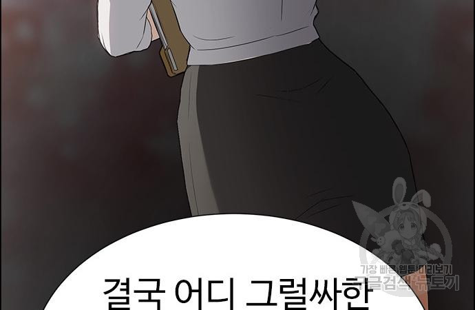 이번 생은 케이팝 리벤지 16화 24