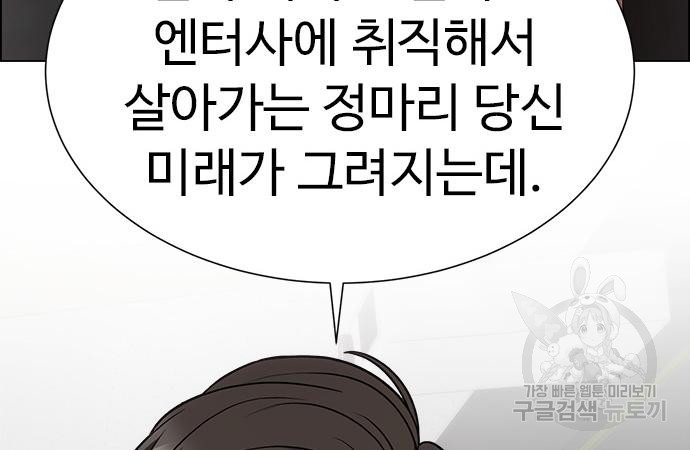 이번 생은 케이팝 리벤지 16화 25