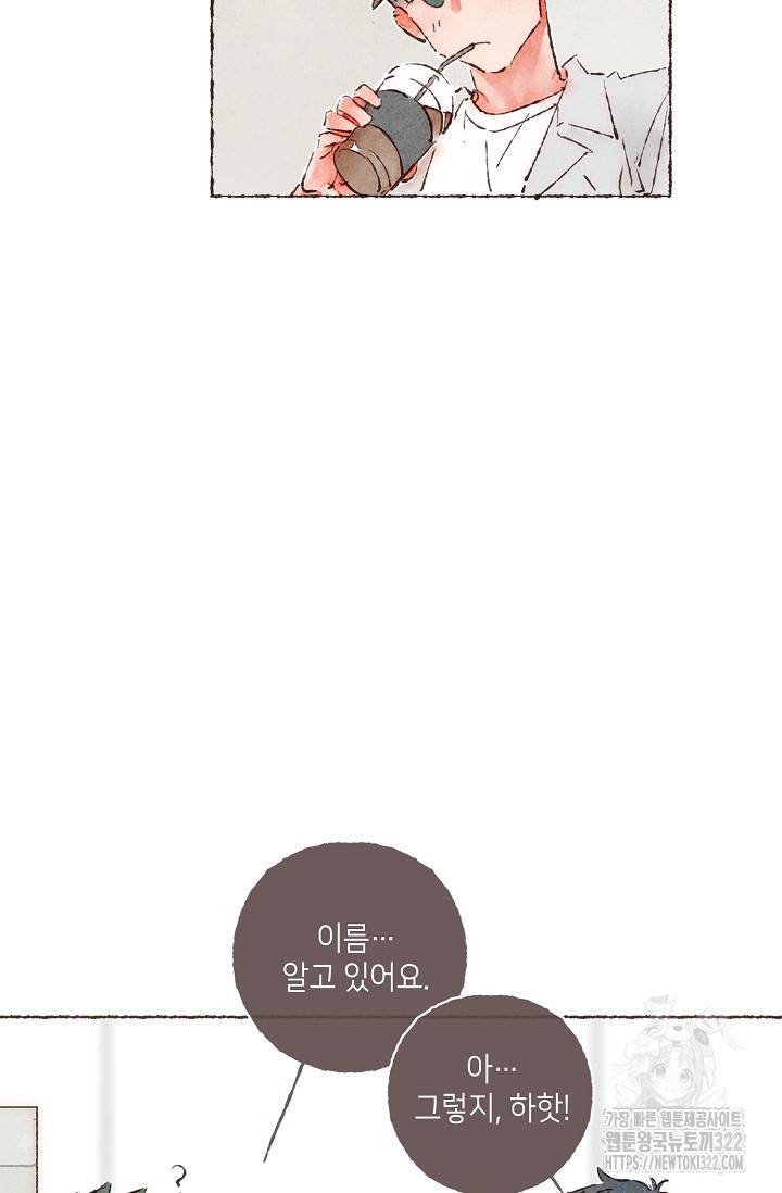 러브 인 체스 1화 14