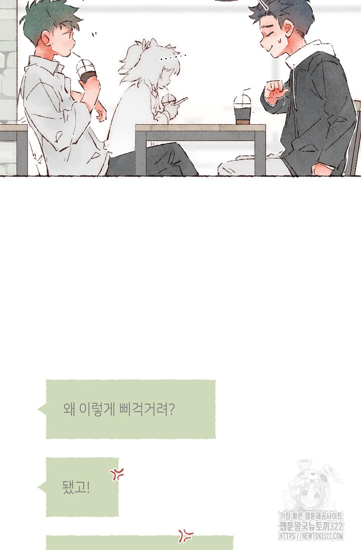 러브 인 체스 1화 15