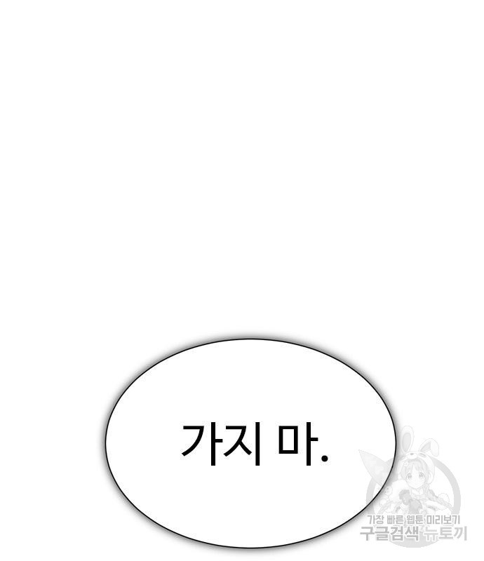 이번 생은 케이팝 리벤지 19화 2