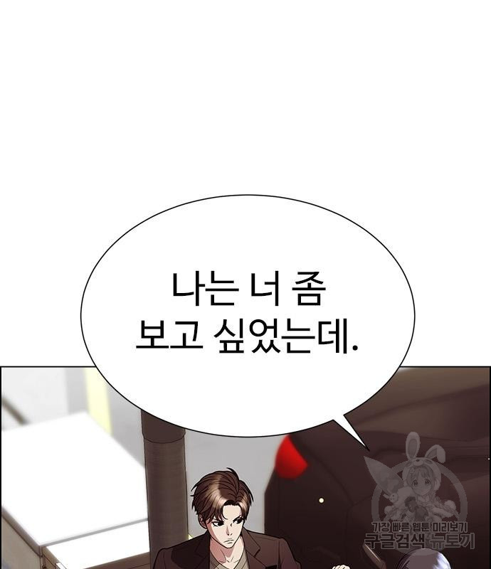 이번 생은 케이팝 리벤지 19화 3