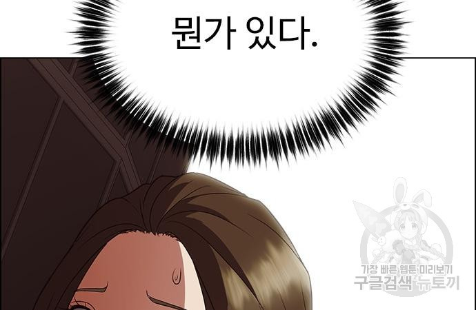 이번 생은 케이팝 리벤지 19화 9