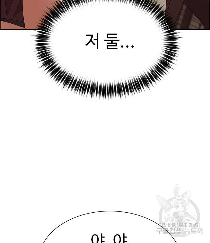 이번 생은 케이팝 리벤지 19화 11