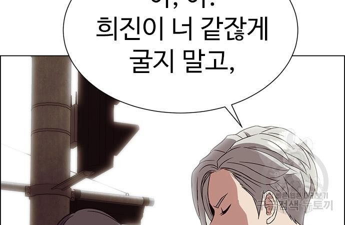 이번 생은 케이팝 리벤지 19화 12