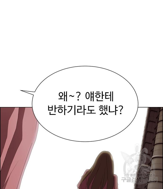 이번 생은 케이팝 리벤지 19화 15
