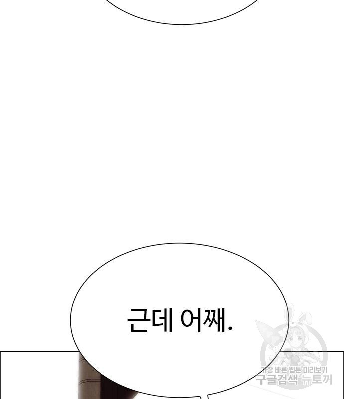 이번 생은 케이팝 리벤지 19화 18