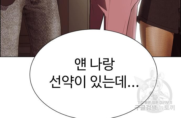 이번 생은 케이팝 리벤지 19화 20