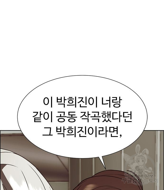 이번 생은 케이팝 리벤지 19화 27