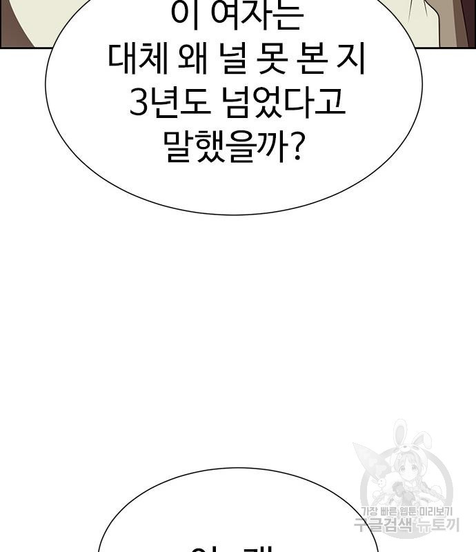 이번 생은 케이팝 리벤지 19화 30