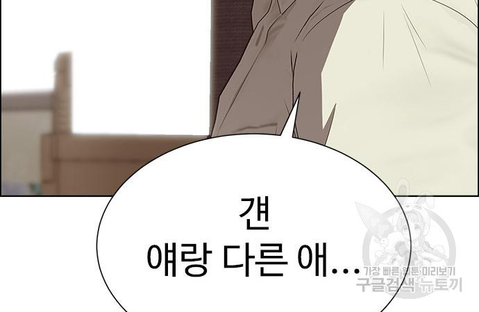 이번 생은 케이팝 리벤지 19화 32