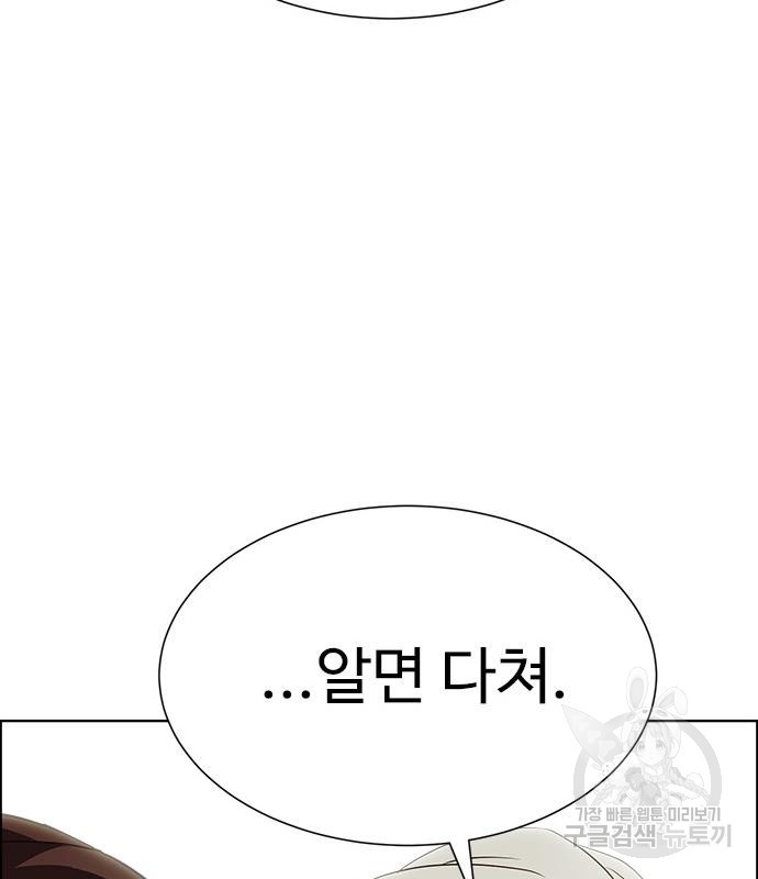 이번 생은 케이팝 리벤지 19화 39