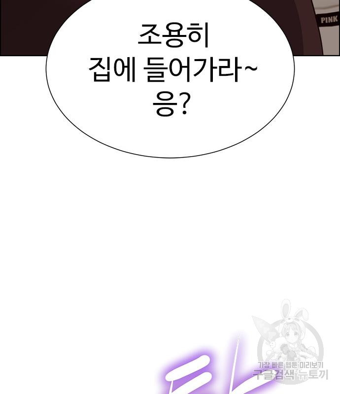 이번 생은 케이팝 리벤지 19화 42