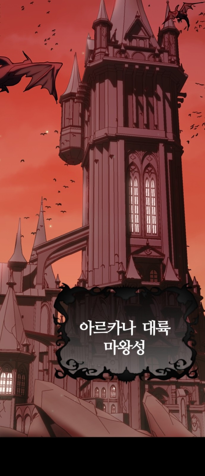 마왕 아빠 용사 딸 1화 2