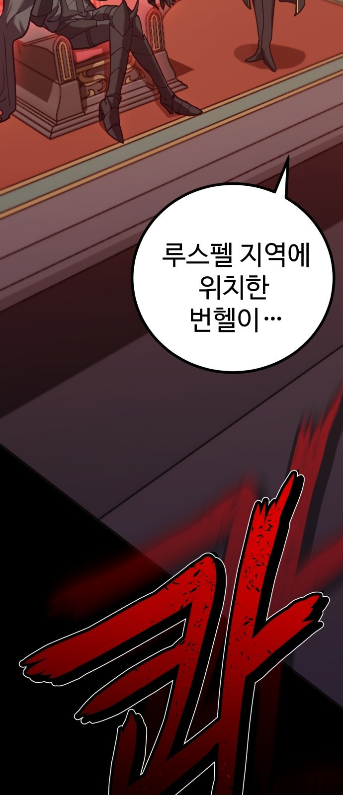 마왕 아빠 용사 딸 1화 5