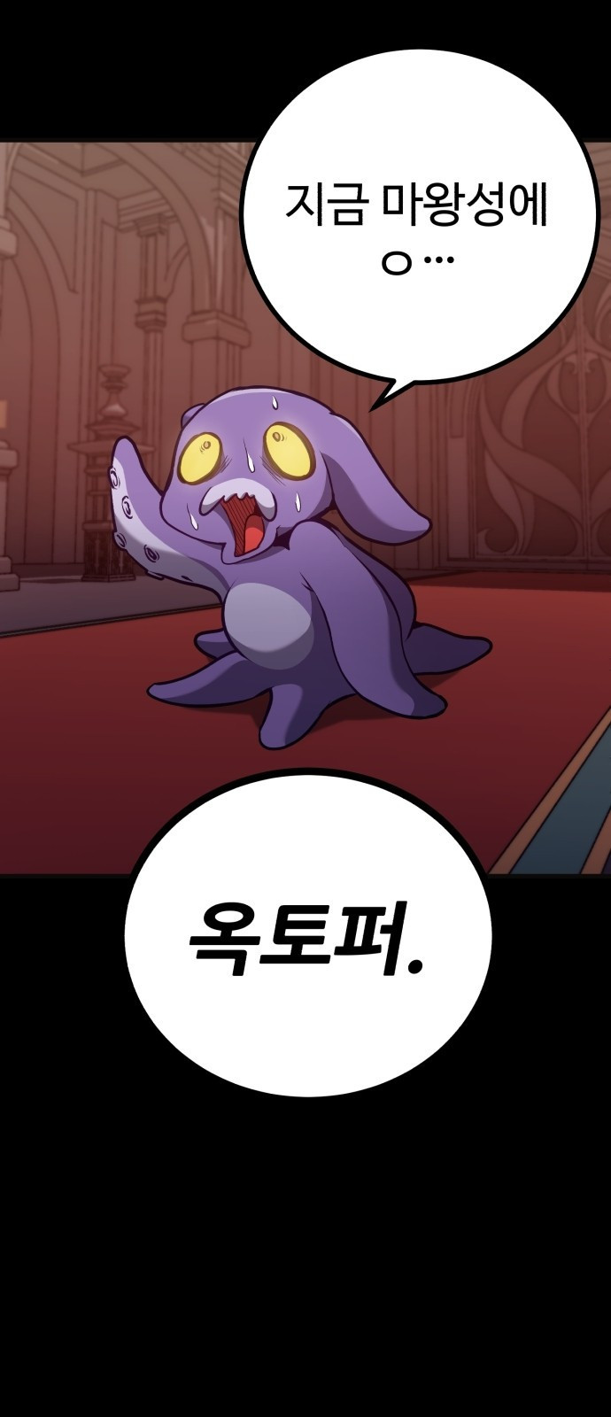 마왕 아빠 용사 딸 1화 8