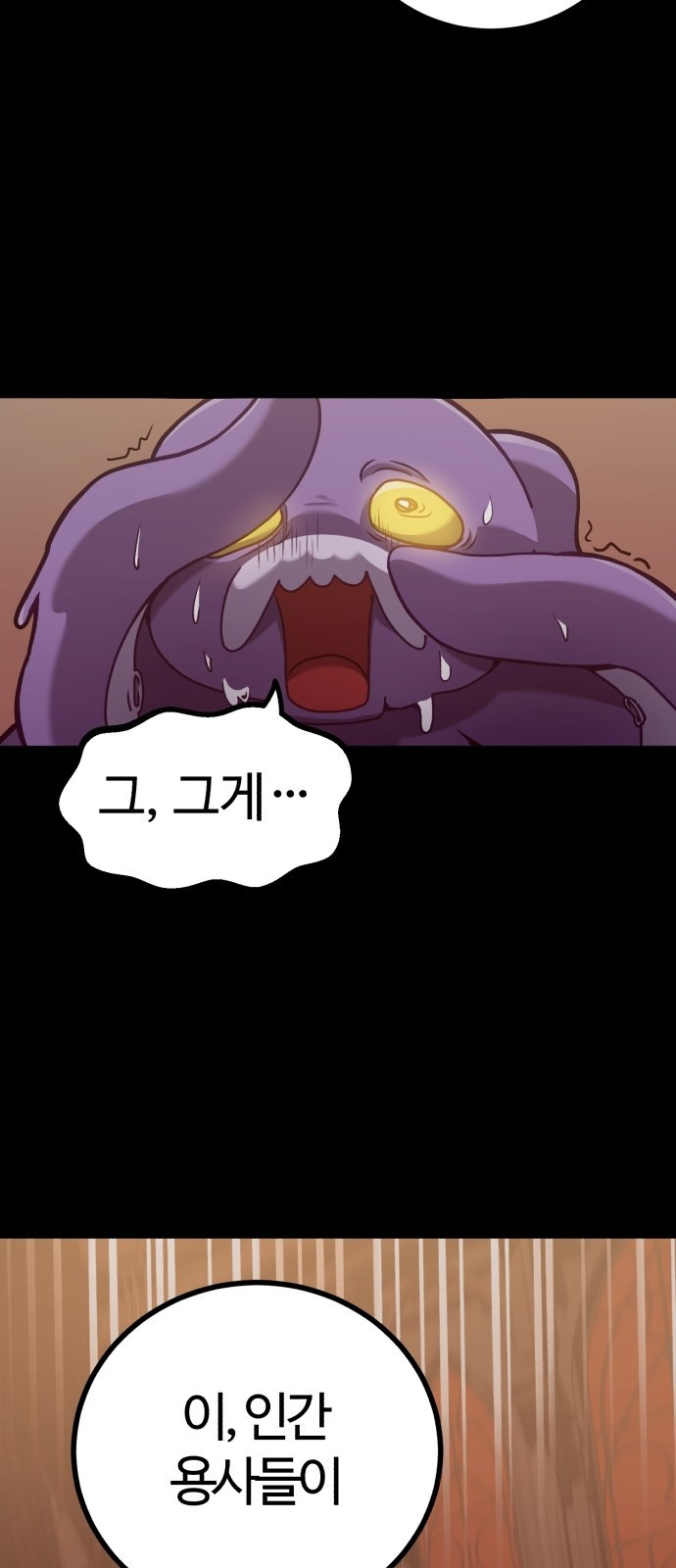 마왕 아빠 용사 딸 1화 12