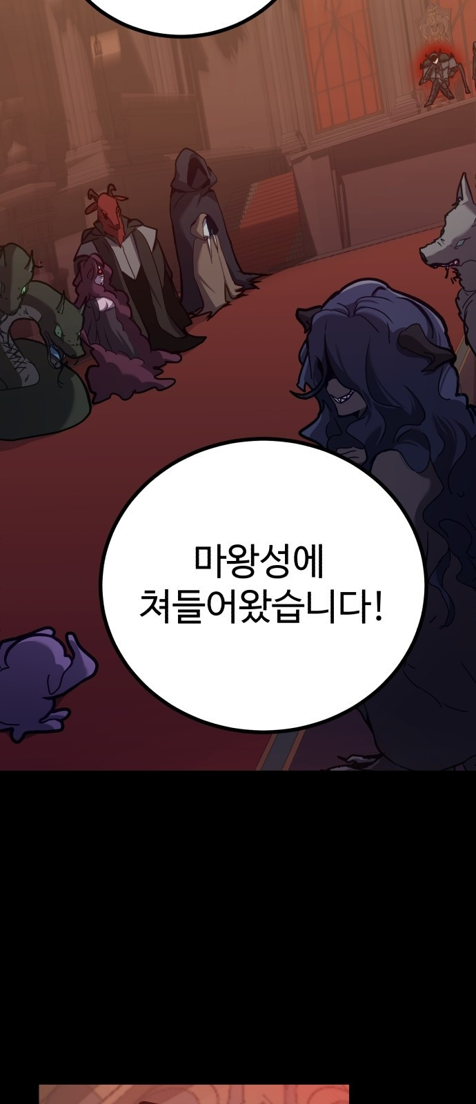 마왕 아빠 용사 딸 1화 13