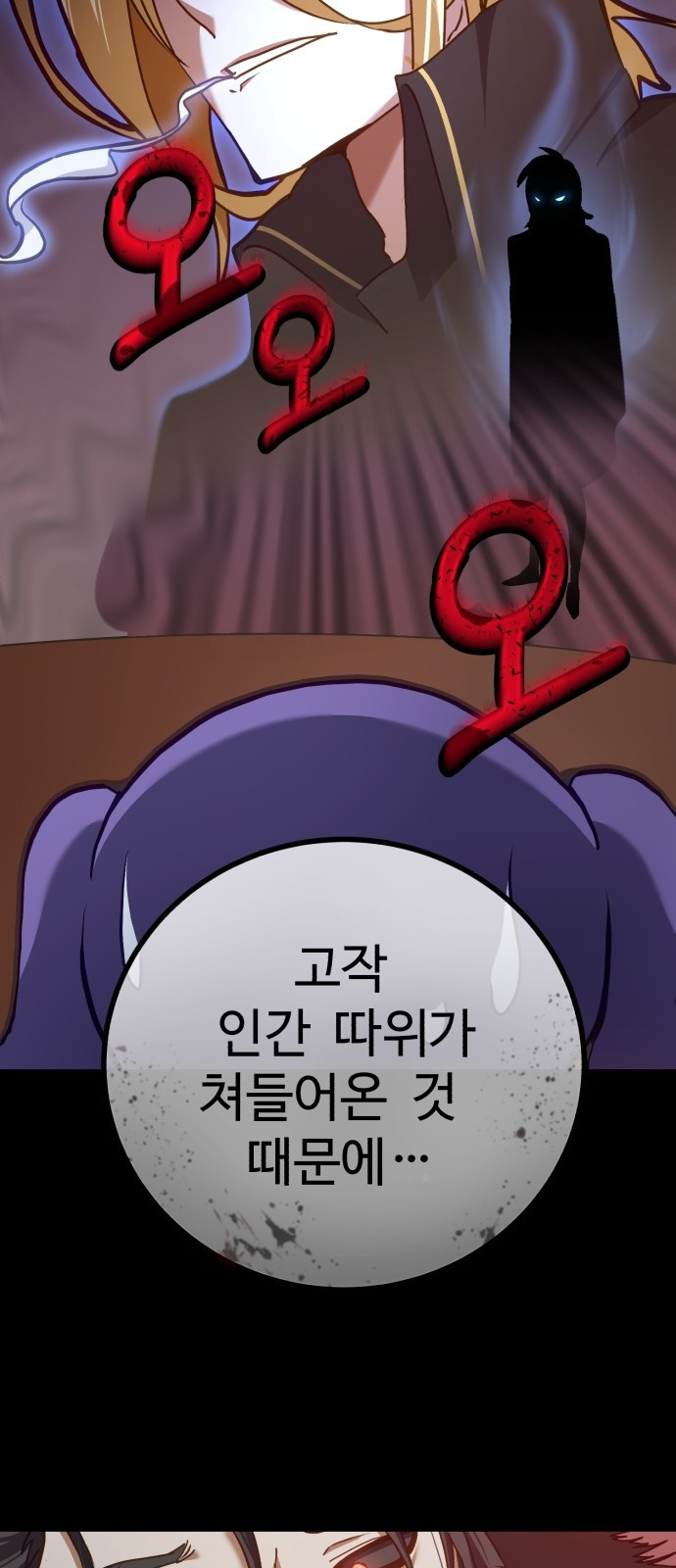 마왕 아빠 용사 딸 1화 15