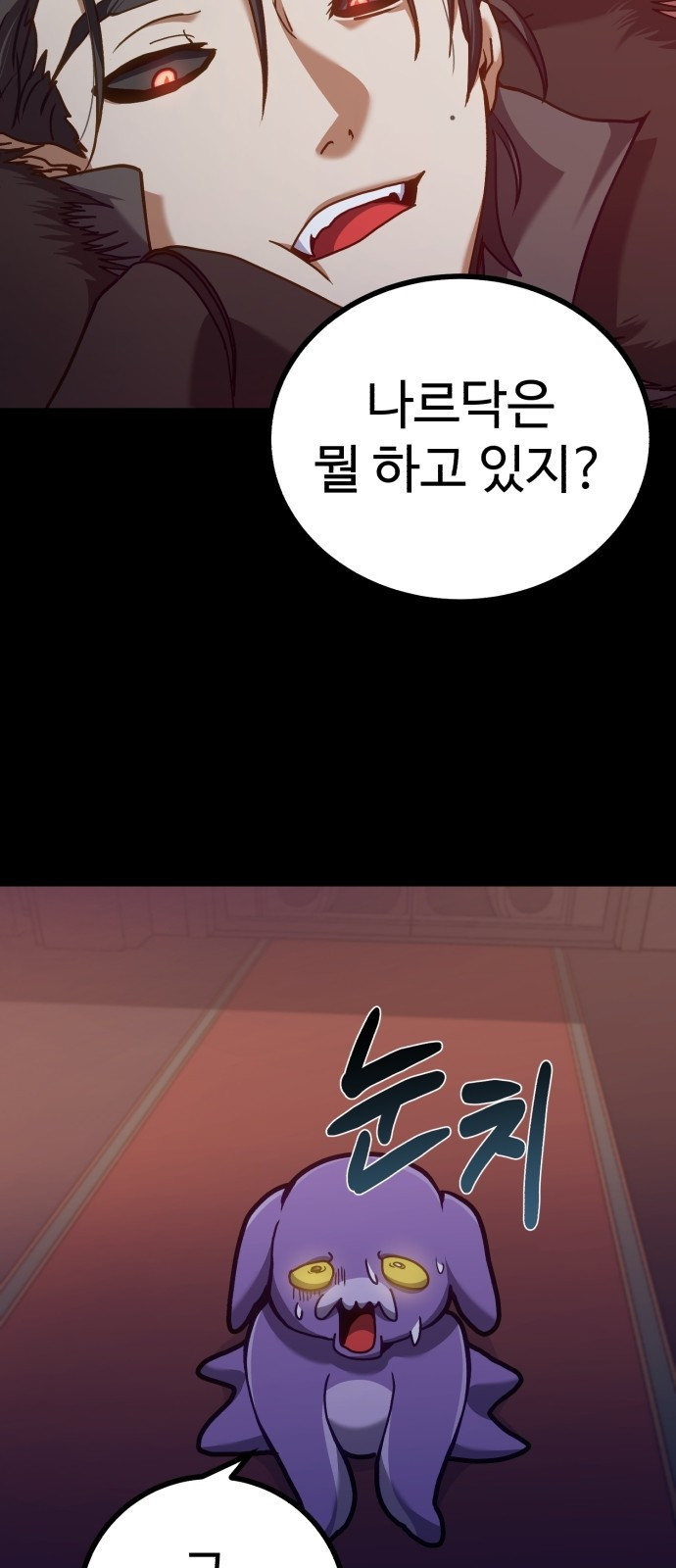 마왕 아빠 용사 딸 1화 16