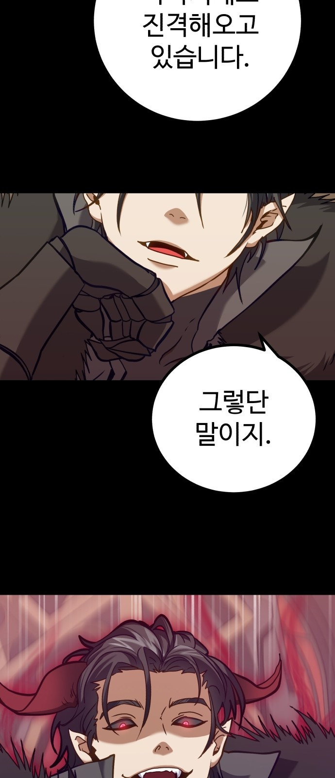 마왕 아빠 용사 딸 1화 22
