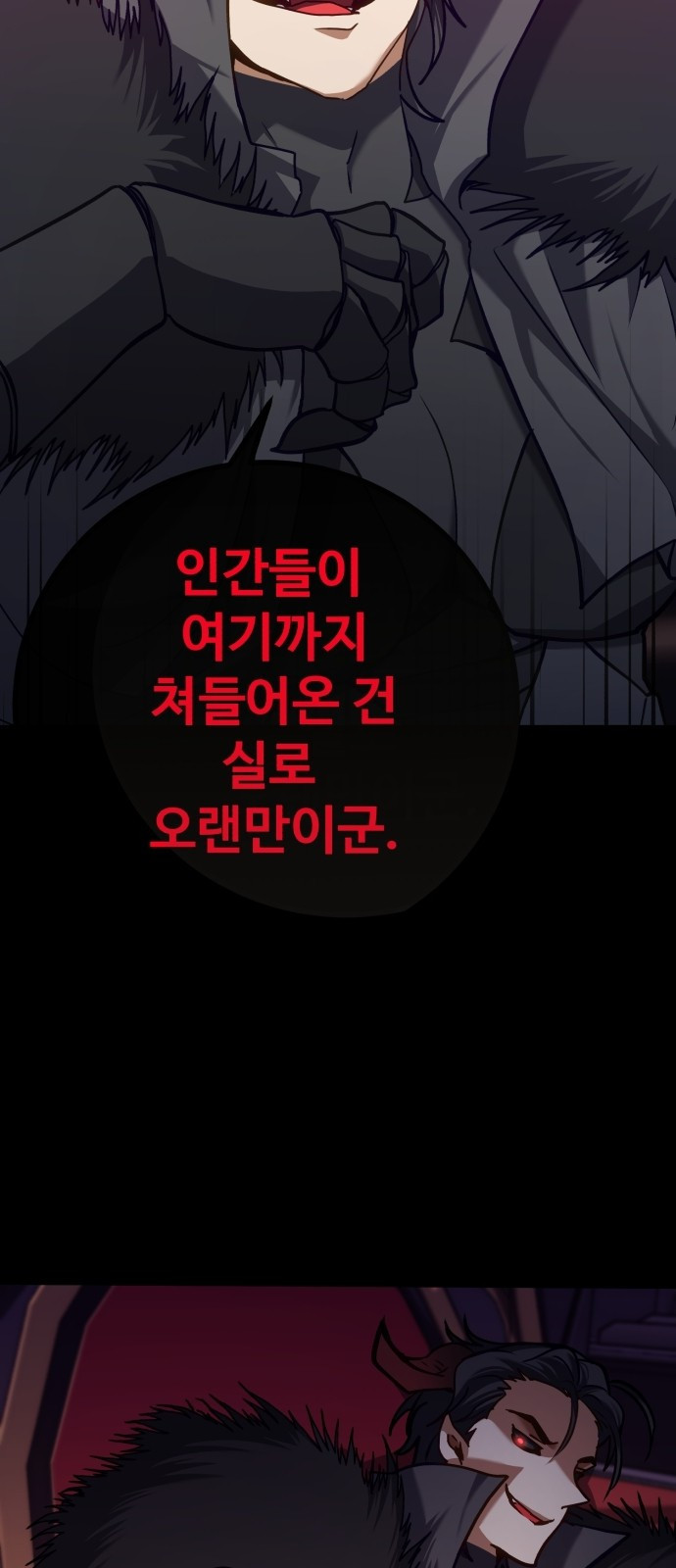 마왕 아빠 용사 딸 1화 23