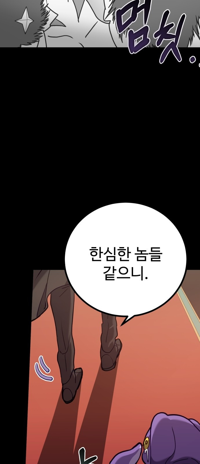 마왕 아빠 용사 딸 1화 25