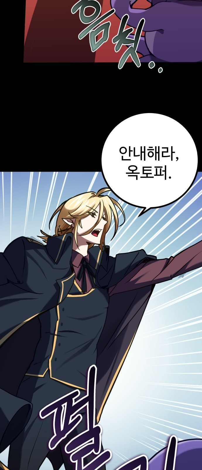 마왕 아빠 용사 딸 1화 26