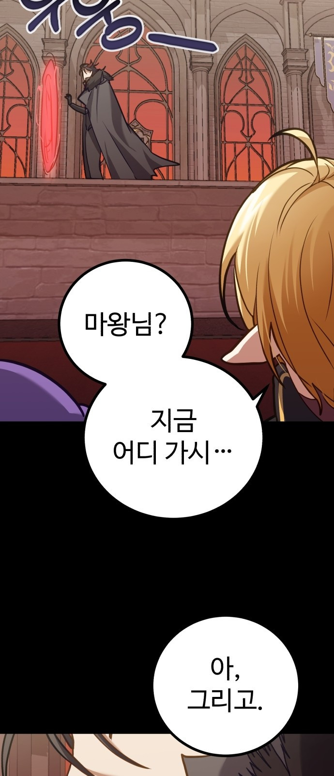 마왕 아빠 용사 딸 1화 30