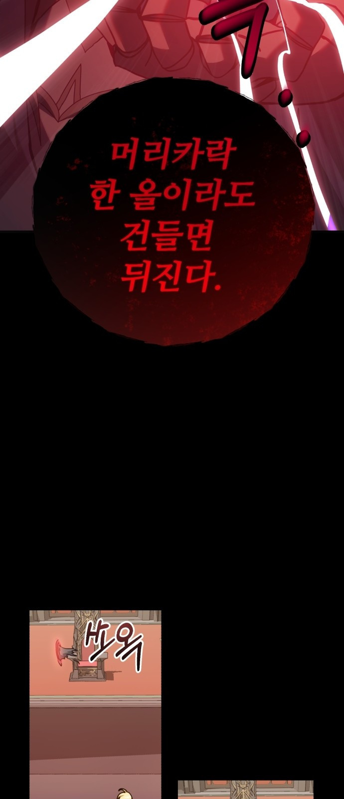 마왕 아빠 용사 딸 1화 32