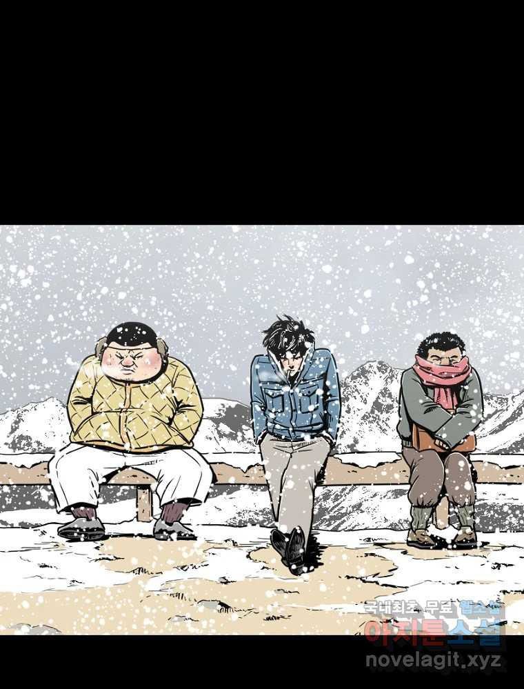 내가 죄인이오 69화 1