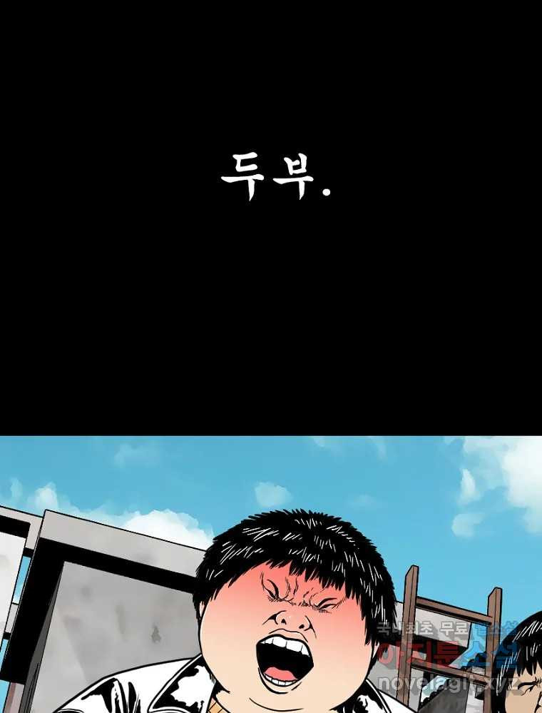내가 죄인이오 69화 3
