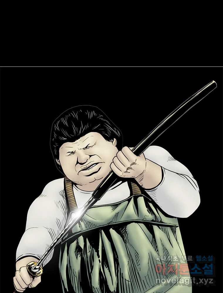 내가 죄인이오 69화 6