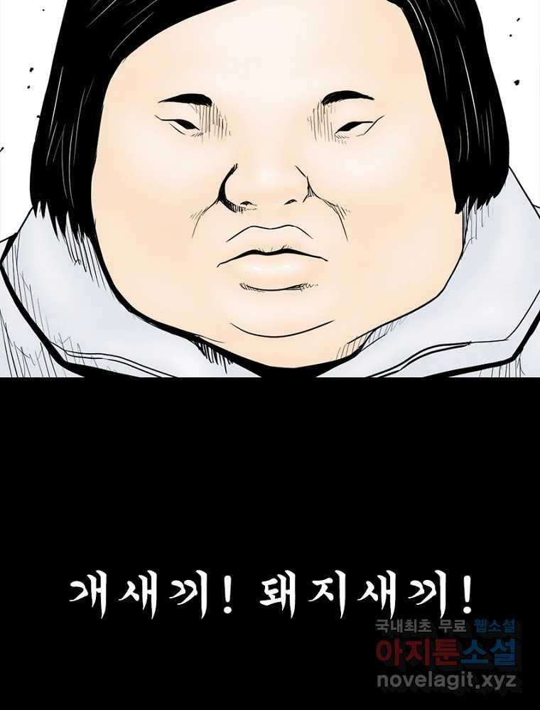 내가 죄인이오 69화 10