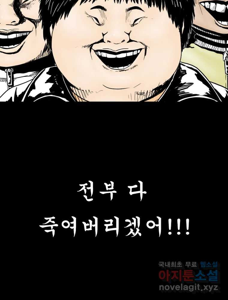 내가 죄인이오 69화 13