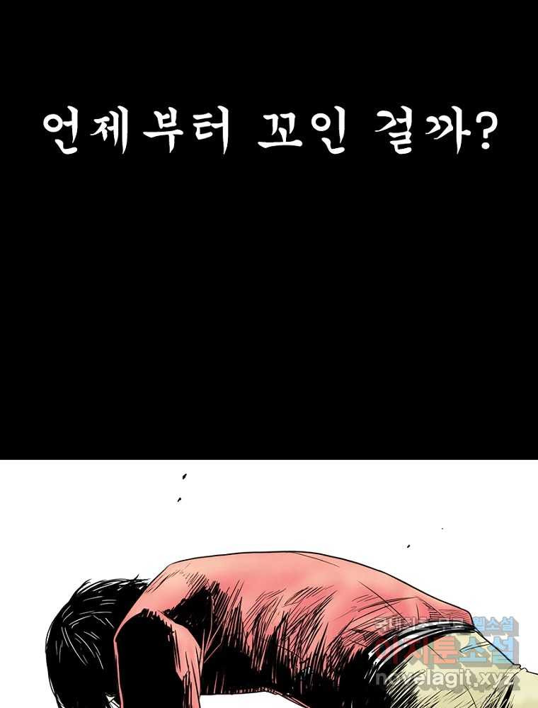 내가 죄인이오 69화 19