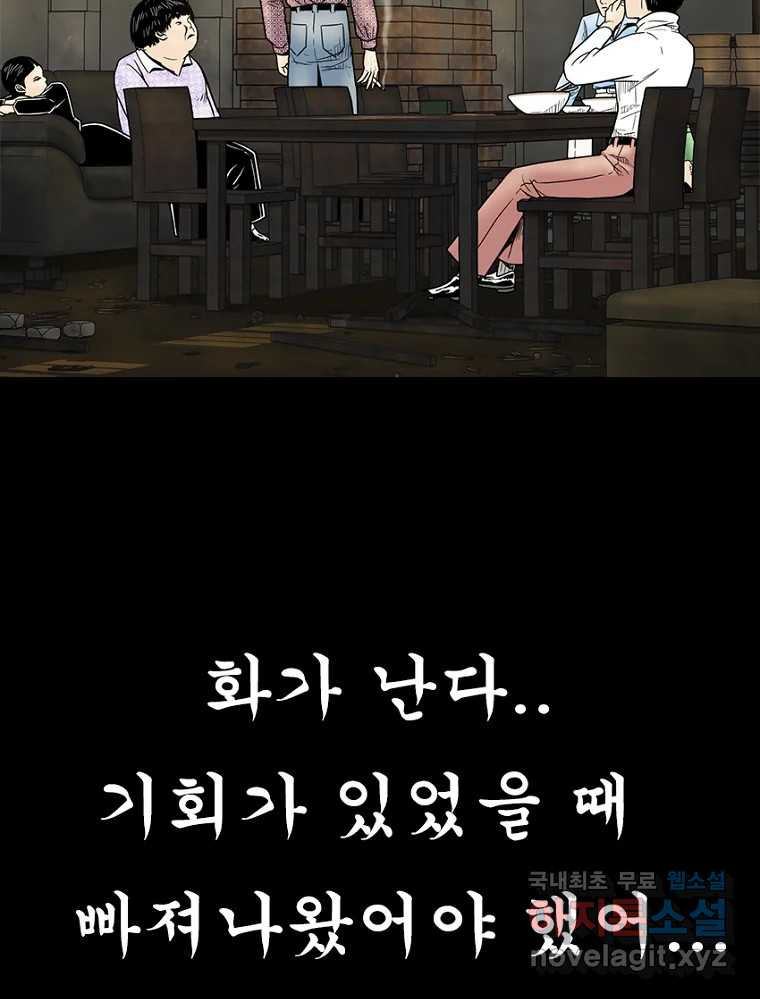 내가 죄인이오 69화 34