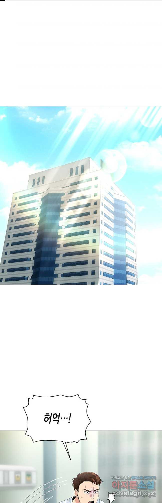 레벨업하기 싫은 천마님 30화 1