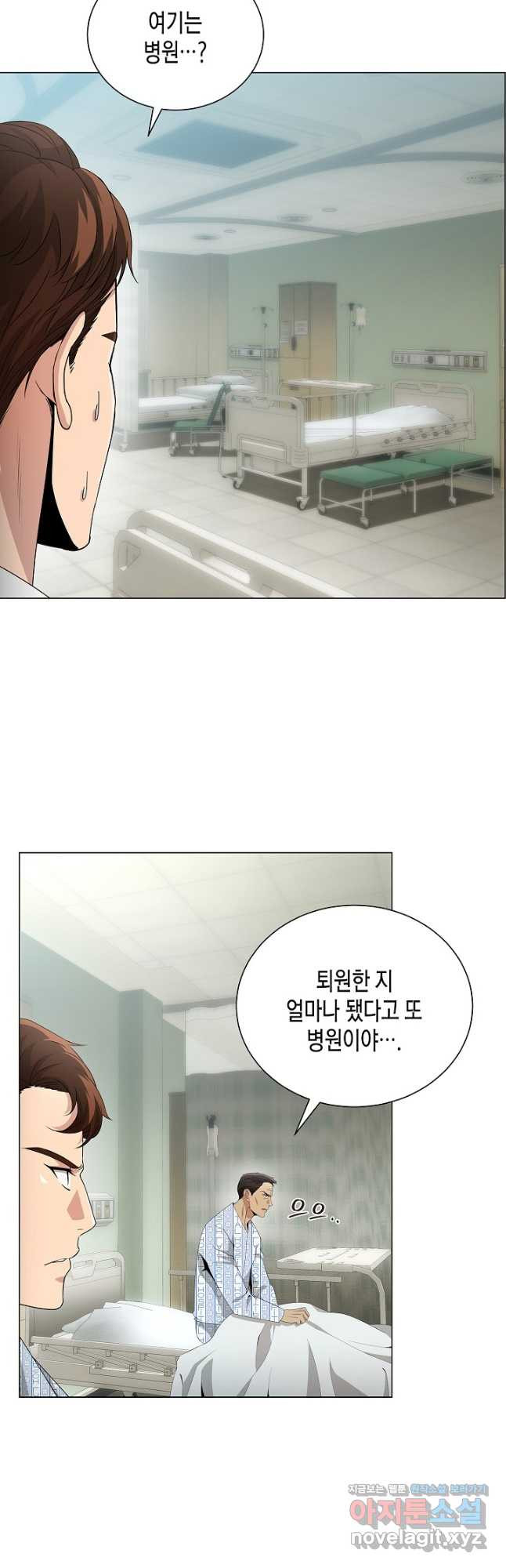 레벨업하기 싫은 천마님 30화 3
