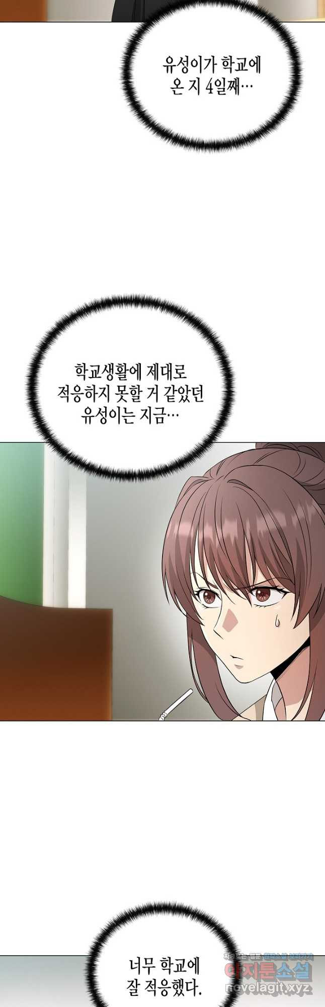 레벨업하기 싫은 천마님 30화 10