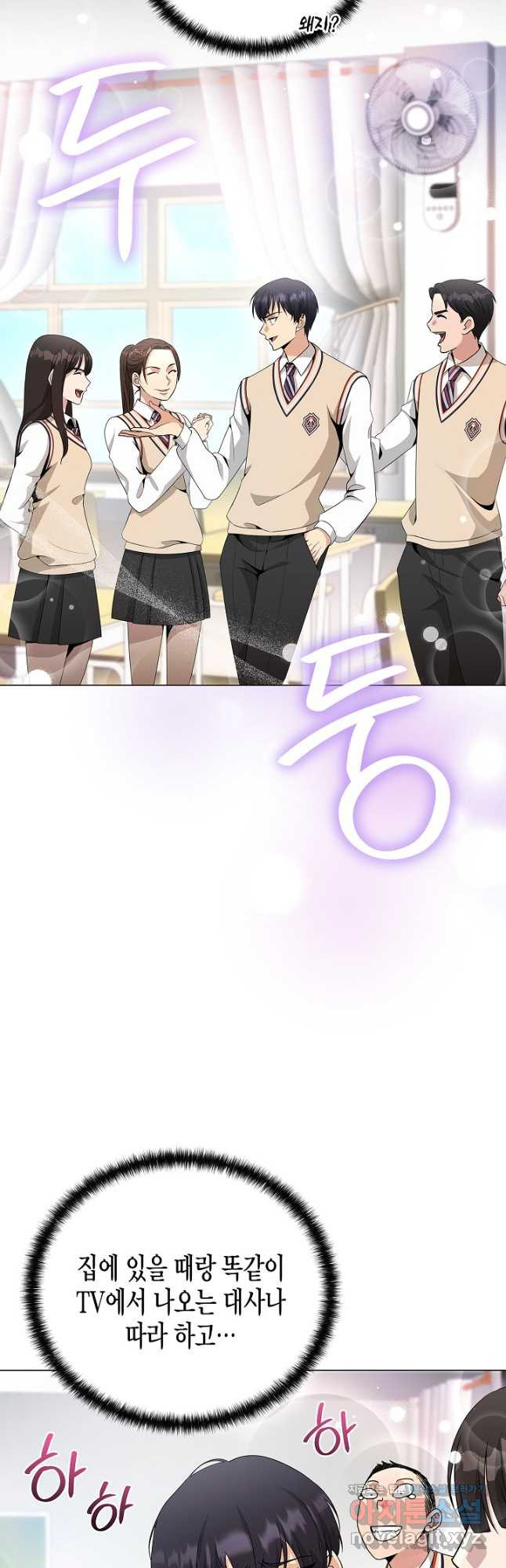레벨업하기 싫은 천마님 30화 11