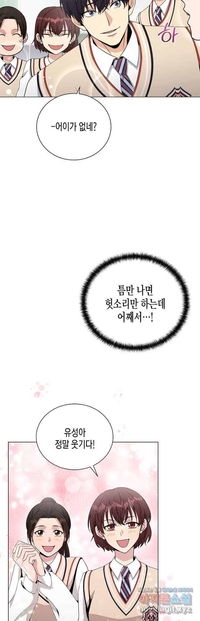 레벨업하기 싫은 천마님 30화 12