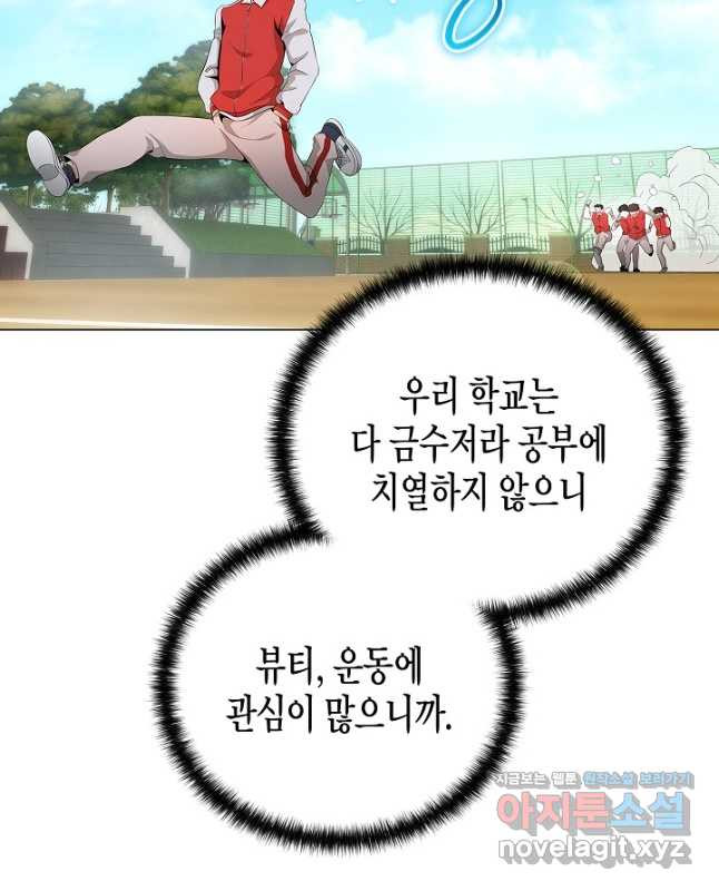 레벨업하기 싫은 천마님 30화 15