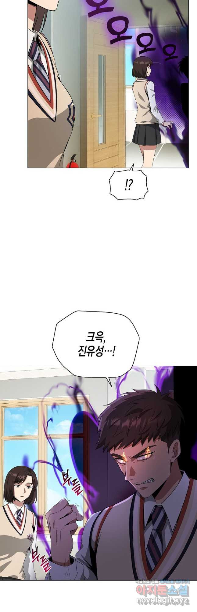 레벨업하기 싫은 천마님 30화 17