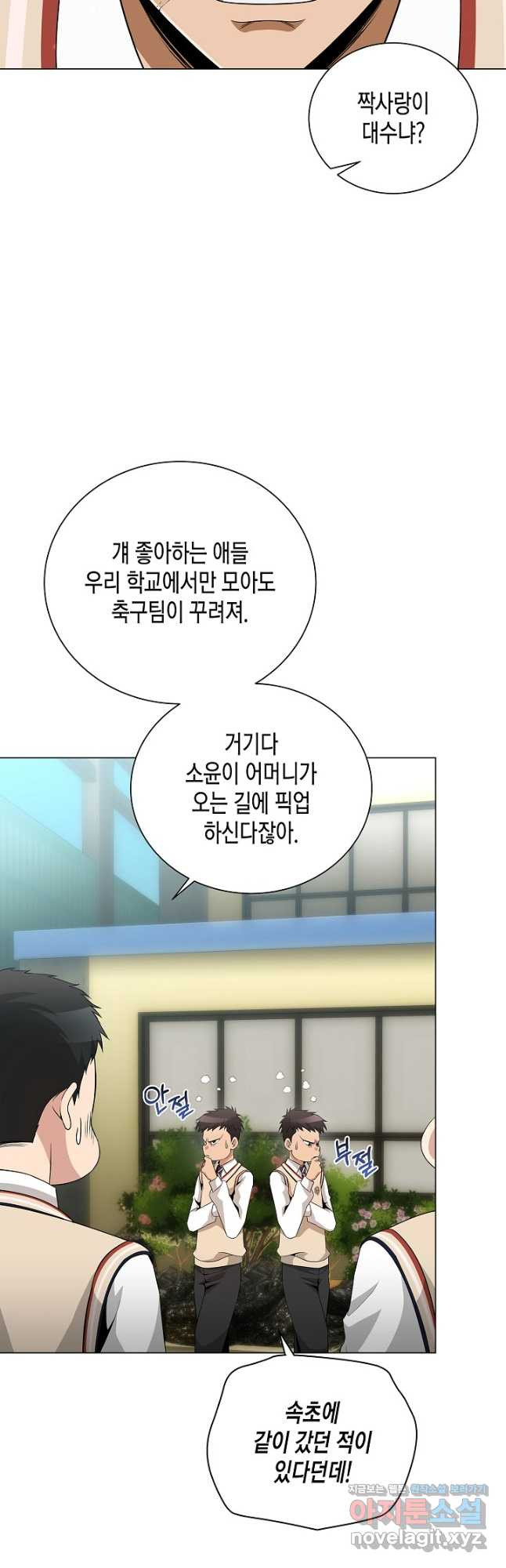 레벨업하기 싫은 천마님 30화 20