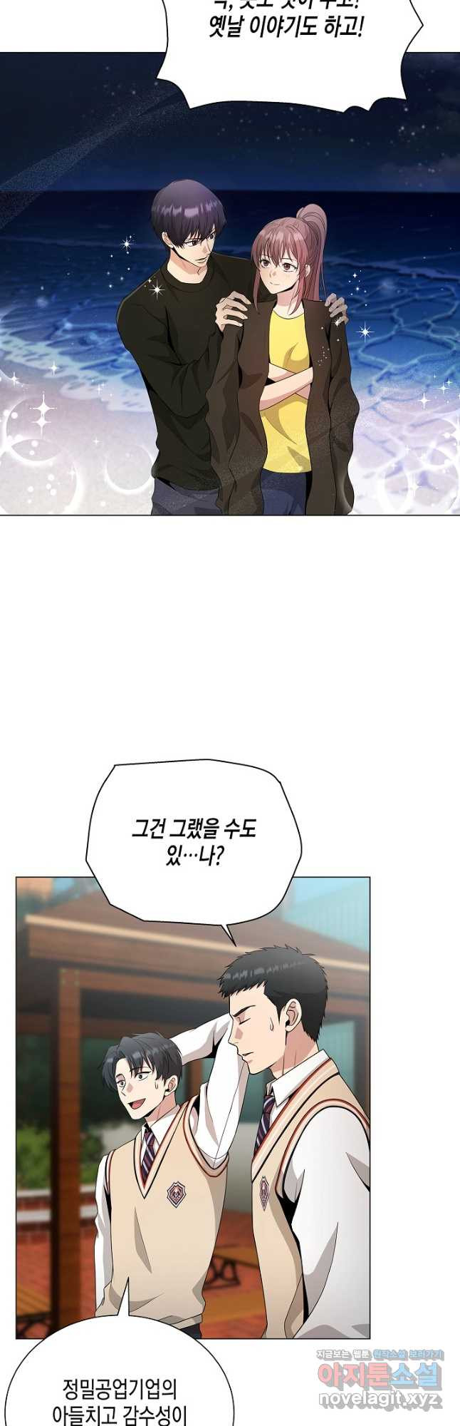 레벨업하기 싫은 천마님 30화 22